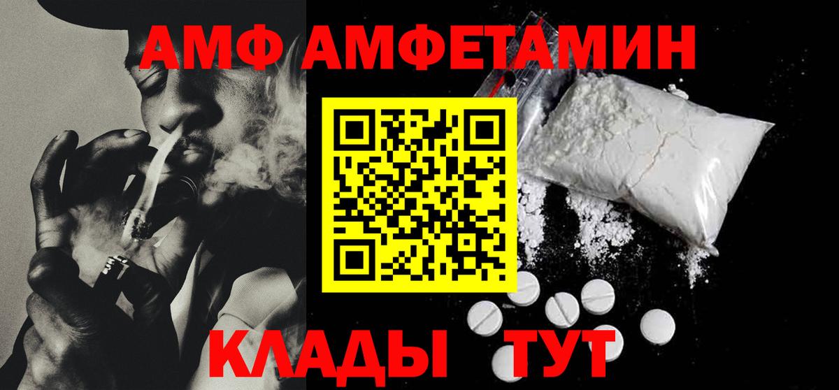 Югорск  АМФЕТАМИН  Вход с VPN  АМФЕТАМИН Premium 