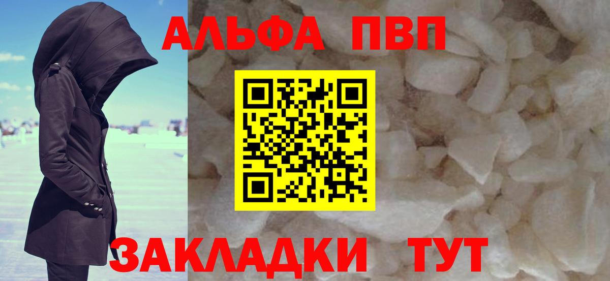 А ПВП крисы CK Югорск