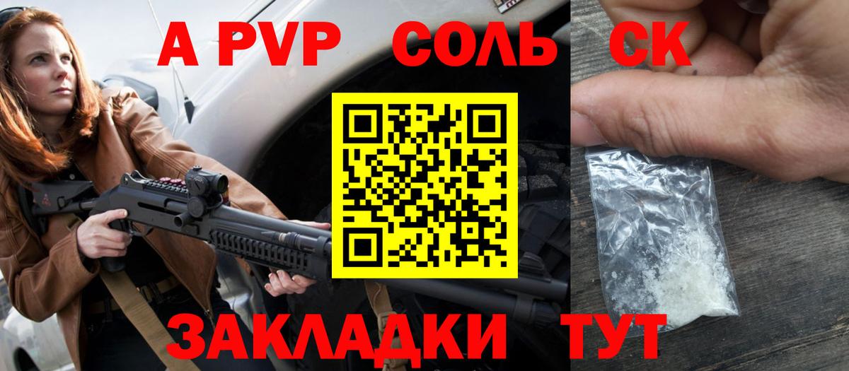 Югорск  А ПВП крисы CK  APVP СК  цена наркотик  Alfa_PVP Crystall  Вход с VPN 