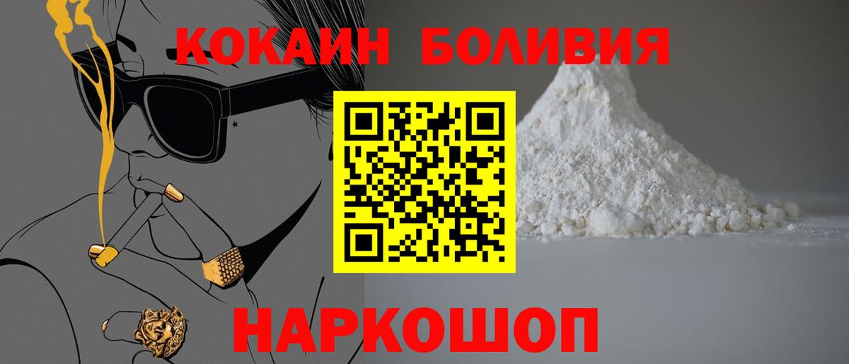 КОКАИН Перу Югорск