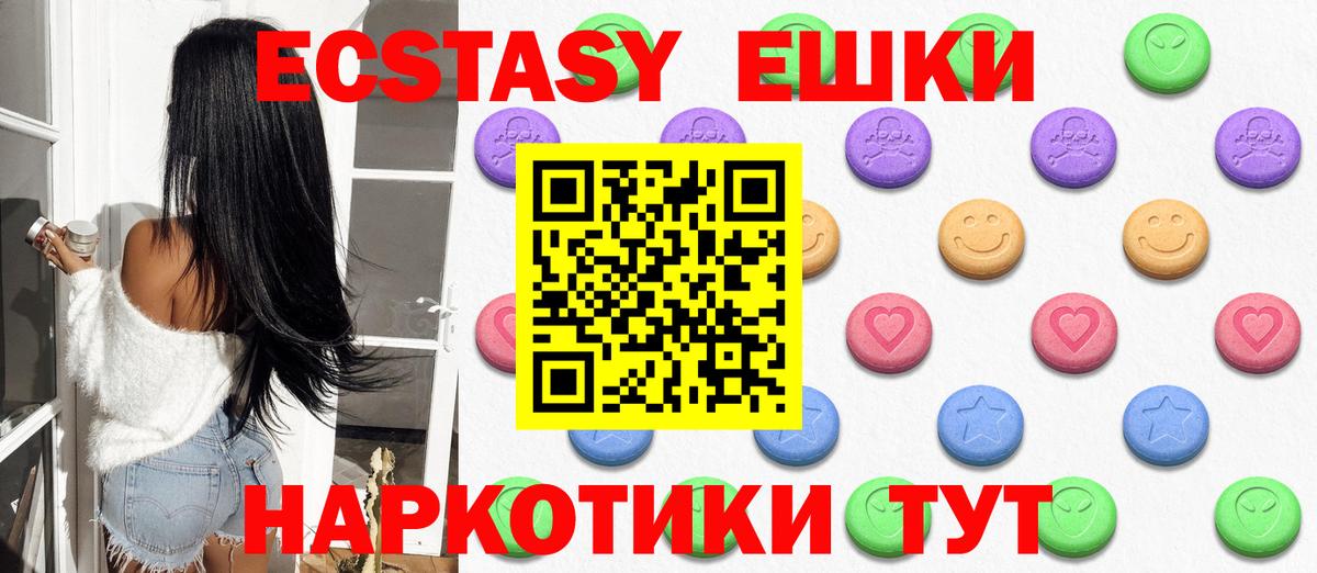 ЭКСТАЗИ 300 mg Югорск
