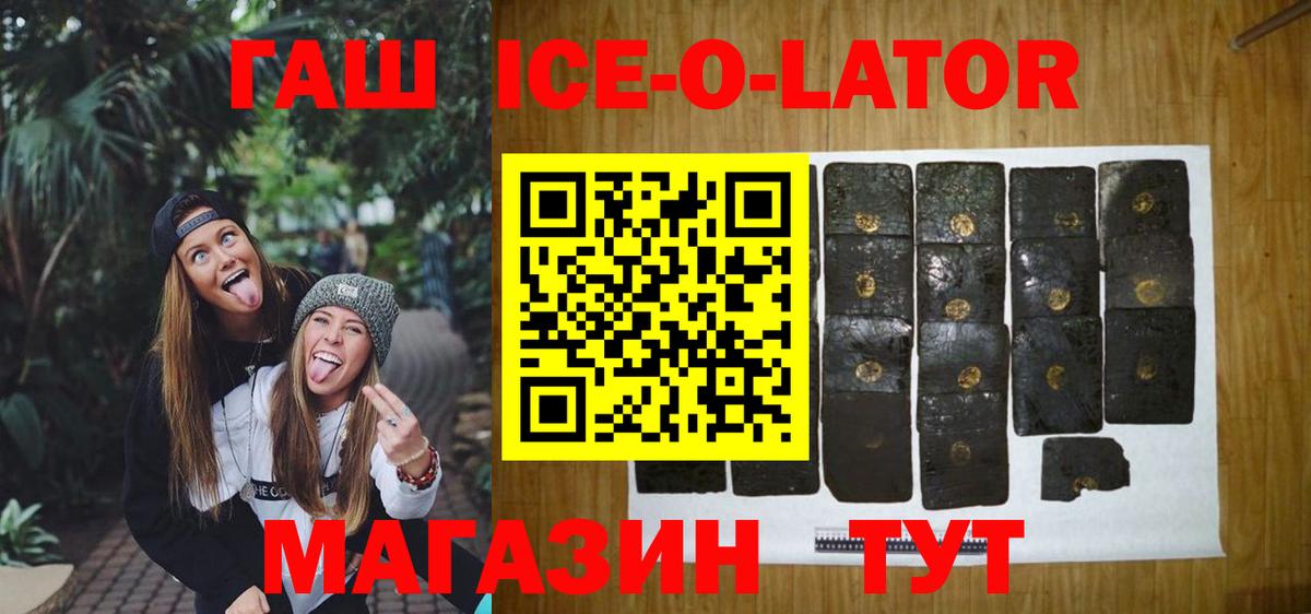 Югорск  ГАШ Изолятор  Вход с VPN  ГАШИШ ice o lator 