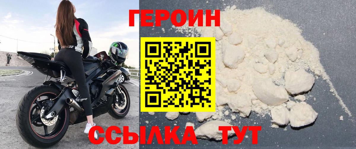 Героин афганец  Вход с VPN  Югорск 