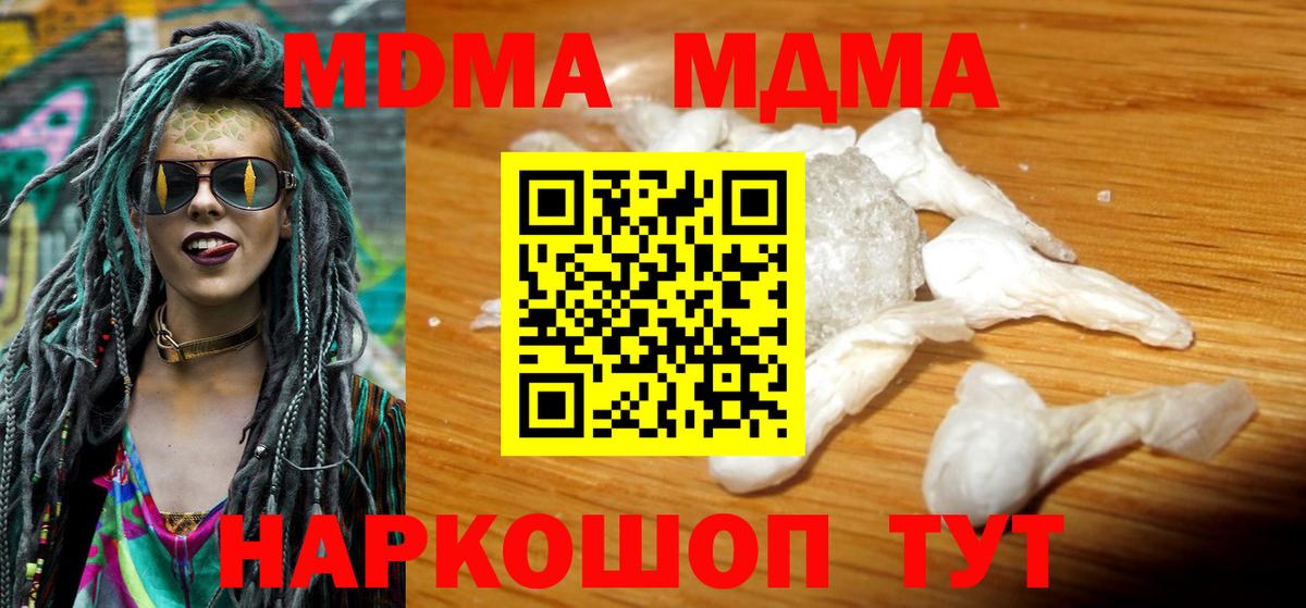 MDMA молли Югорск