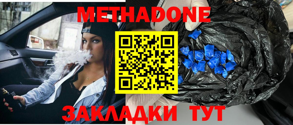 Югорск  МЕТАДОН methadone  сайты даркнета формула  Вход с VPN  ОМГ ОМГ сайт 