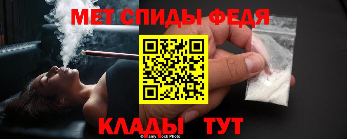 Первитин Methamphetamine Югорск