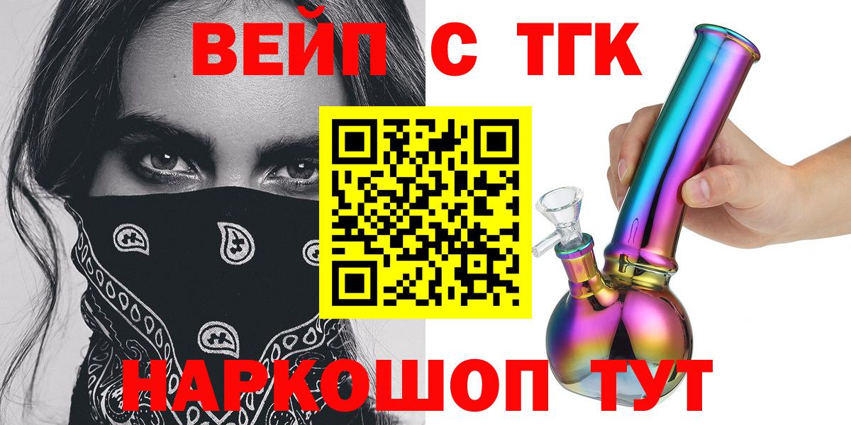 ТГК THC oil Югорск